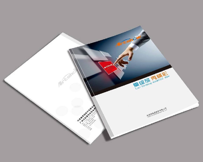 公司畫冊