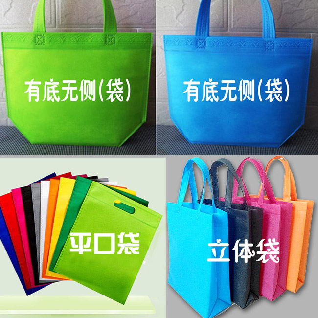 無紡布袋