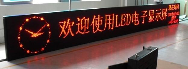 LED顯示屏
