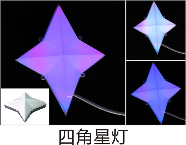 四角星燈
