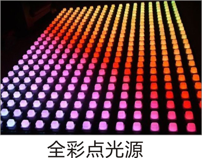 全彩點(diǎn)光源