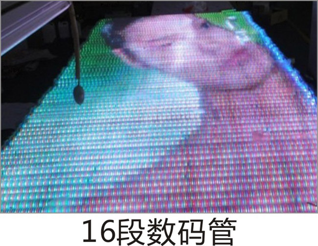 16段數(shù)碼管