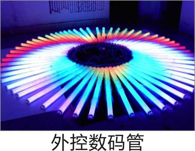 外控?cái)?shù)碼管
