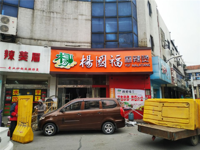 鋁塑板無(wú)邊字門頭