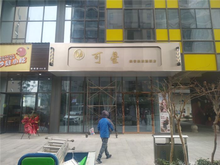 鋁塑板造型背發(fā)光字門頭