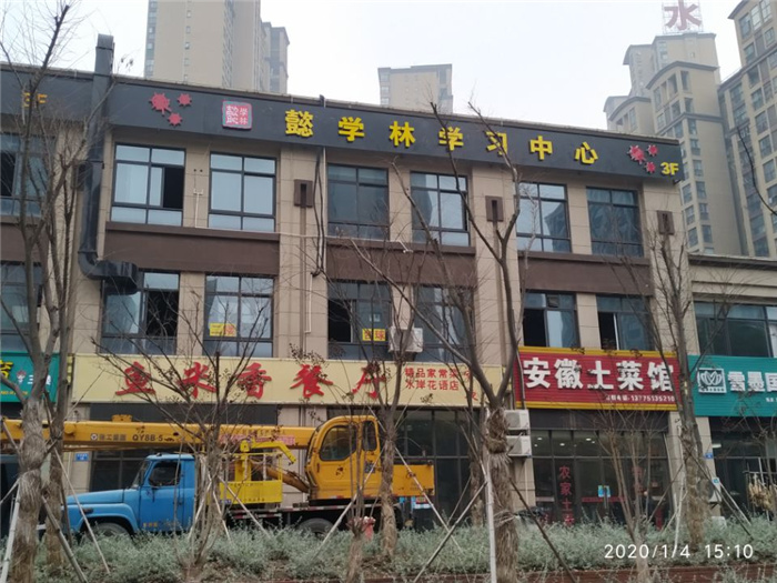 三樓鋁塑板發(fā)光字